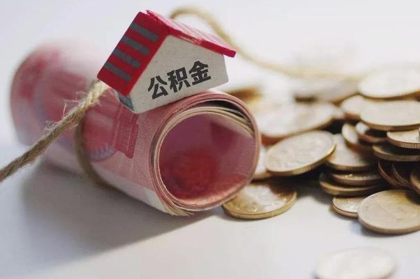 莱阳公积金改为全款怎么办理（公积金改金额怎么处理）